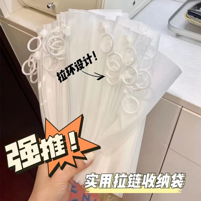 Xiaohongshu Categorized Zipper Pe Storage Bags for Small Accessories, Underwear, Transparent Storage Bags, Frosted Waterproof Zipper Bags