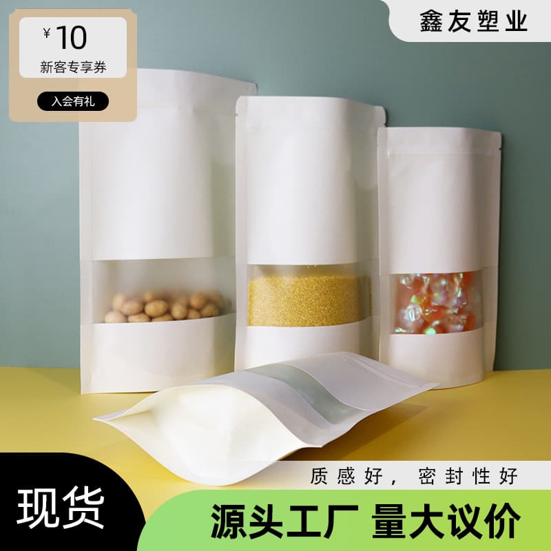 Flower tea thickened window sealed bag self-sealing zipper white kraft paper bag wholesale snack food packaging bag