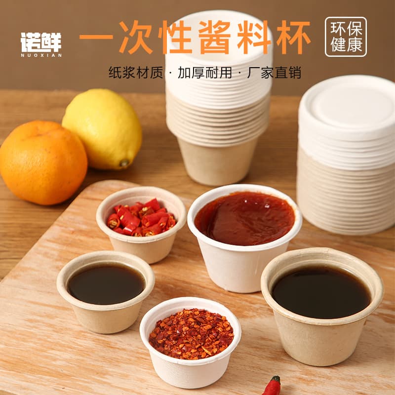 Disposable Pulp Sealed Degradable Dip Cup Sauce Cup Seasoning Cup Small Cup Packing Take-out Bowl Box with Lid