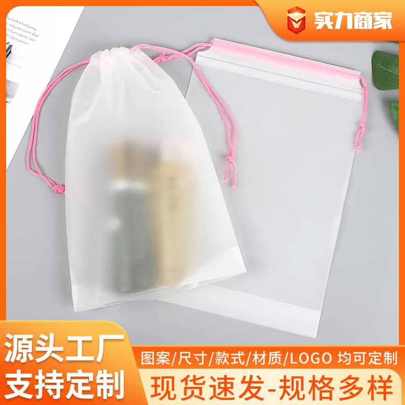 Eva double-sided frosted drawstring bag travel portable shoe bag underwear finishing clothing store bunched storage bag wholesale