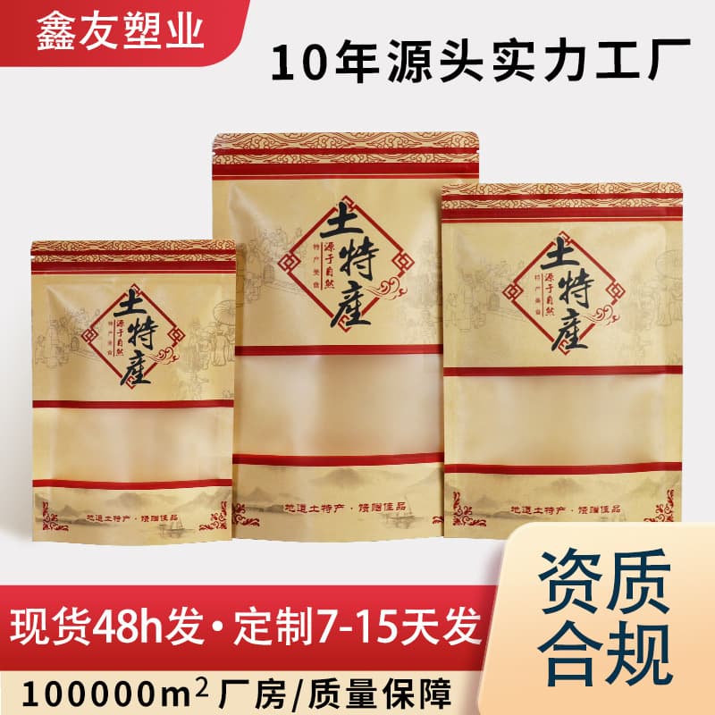Food Self-supporting Self-sealing Sealing Zipper Local Specialty Fungus Mushroom Universal Sealing Window Kraft Paper Packaging Bag