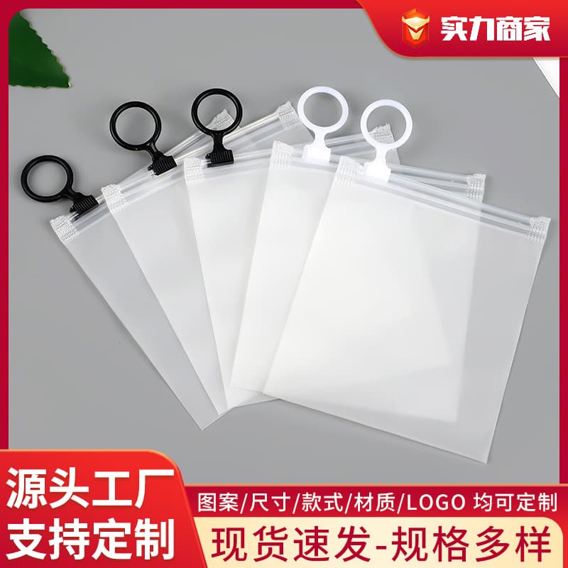 Thickened Transparent Clothing Bag Ring Zipper Clothing Clothing Packaging Children's Clothing Intimates Socks Waterproof Plastic Packaging Bag