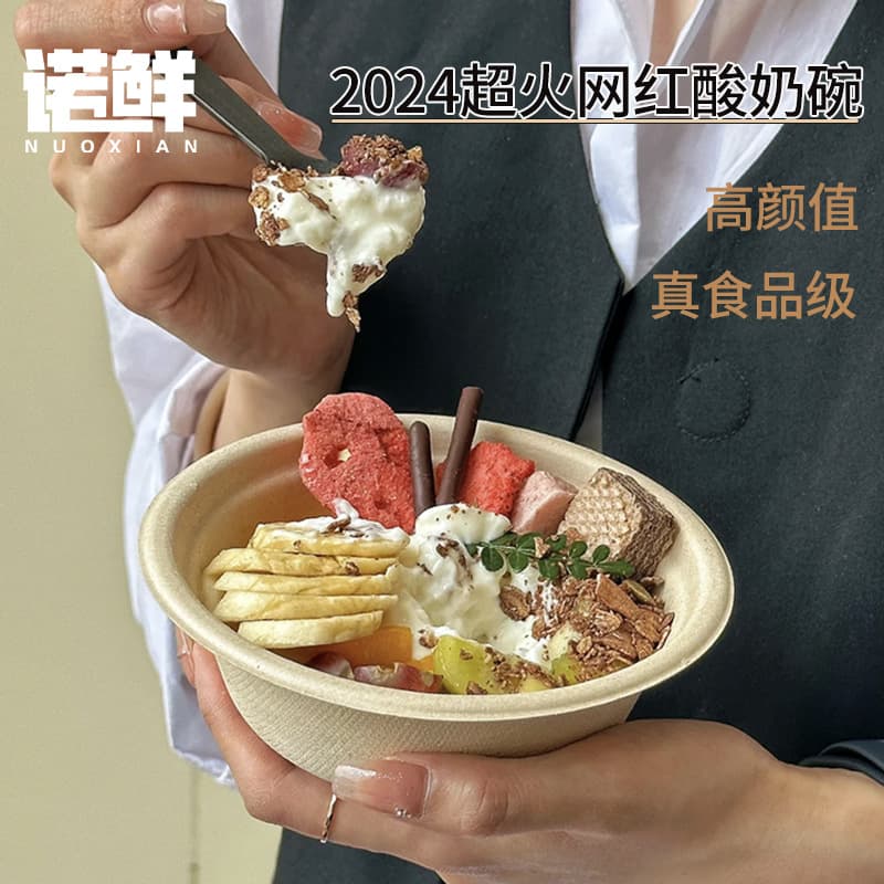 Disposable yogurt bowl zongzi packing bowl Internet celebrity packing box thickened paper Bowl night market stall commercial round bowl degradation