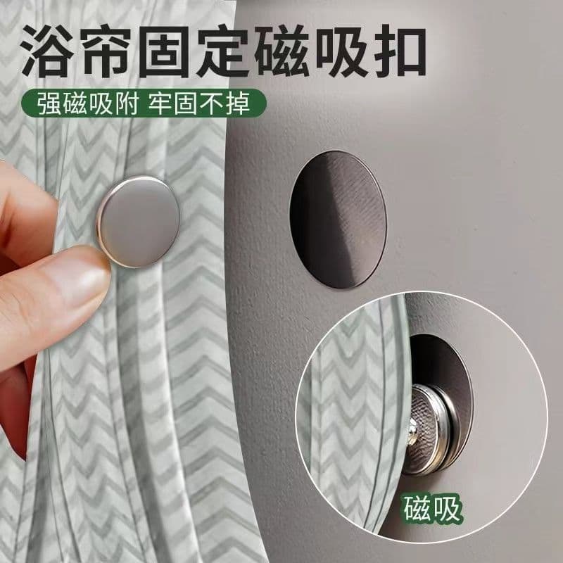 Magnetic Curtain Buckle, Punch-Free, Leak-Proof Buckle, Curtain Closing Buckle, Curtain Gap Suction Device, Bed Curtain Suction Buckle
