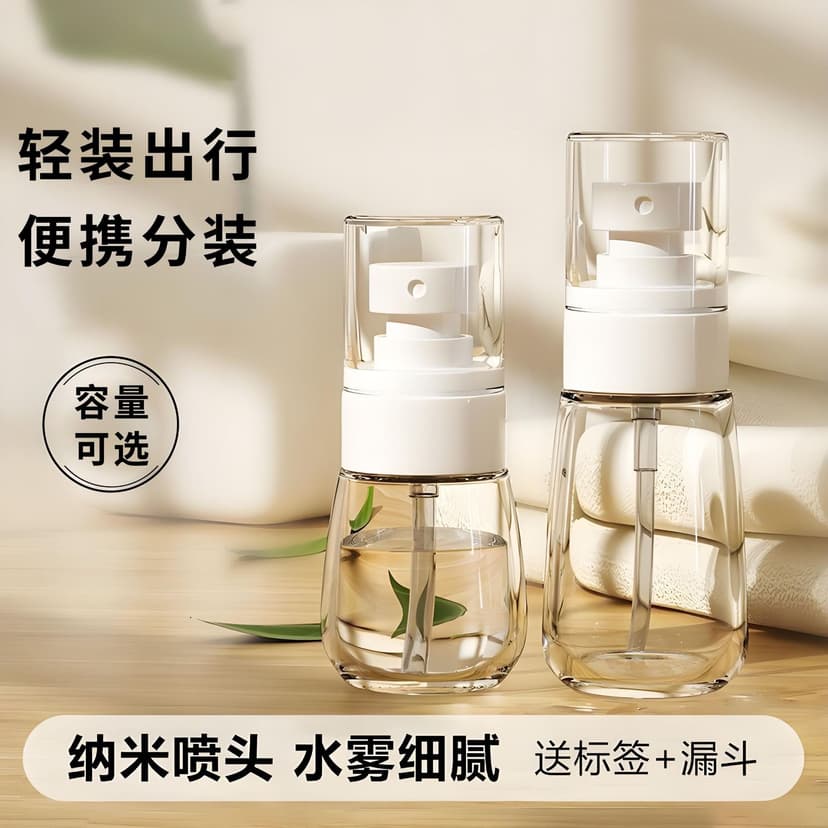 Perfume Spray Bottle Small Press Cosmetic Spray Bottle Nano Travel Split Fog Bottle Transparent PE Candy Color
