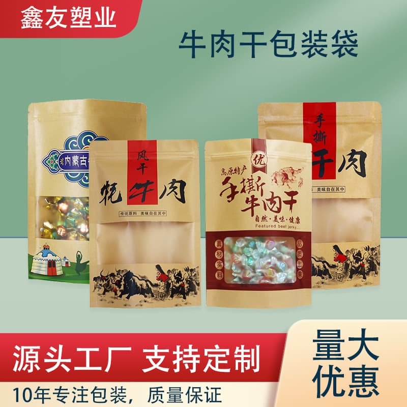 Hand-torn air-dried meat sealed self-supporting window beef jerky packaging bag wholesale zipper self-sealing food Kraft paper bag