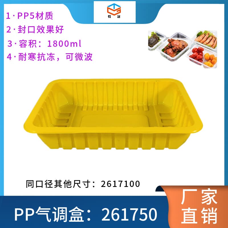 Source Factory SuPPly TG- 261750 Pp Air Adjustment Crisper Lock Fresh Box High Temperature and Cold Resistant 300 Pieces/box