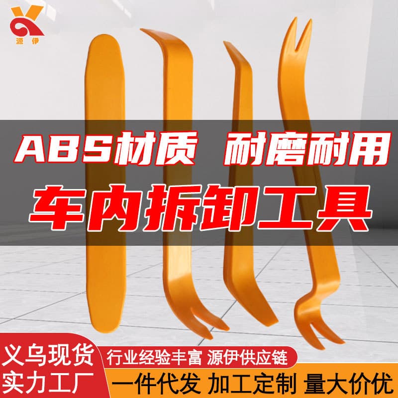 Car Recorder Line Dark Line Installation Crowbar Audio Navigation Interior Modification Removal Tool Plastic Crowbar