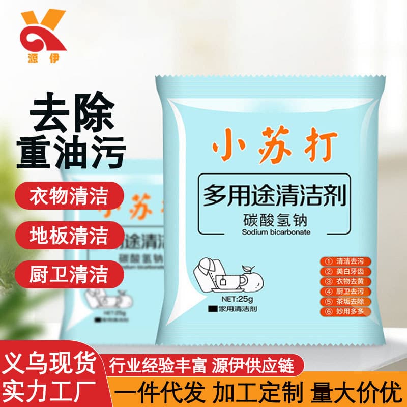 Baking Soda Powder Cleaning to Remove Oil Stain Household Multifunctional Washing Clothes Brush Shoes Kitchen Pot Bottom Black Dirt Universal Cleaner