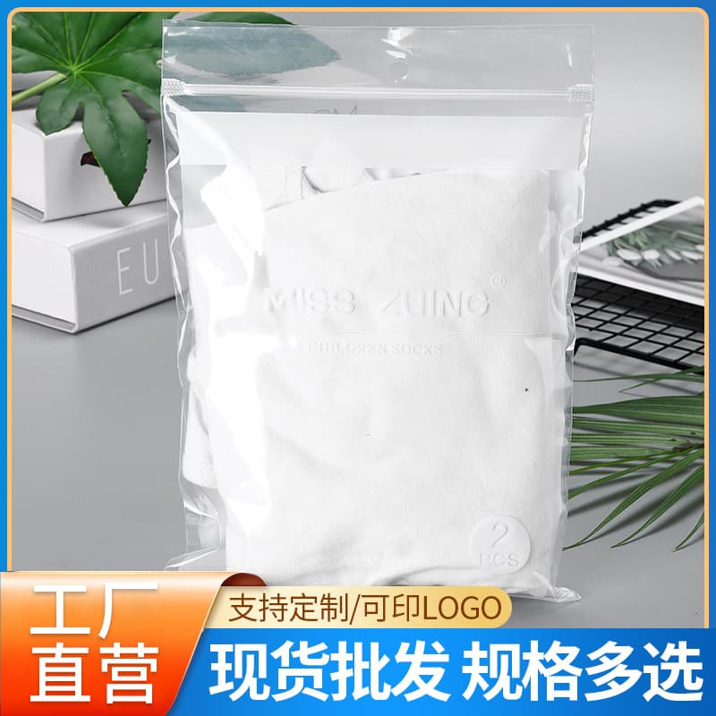 Manufacturers Supply a Large Number of New Pe Ziplock Bags, Intimates, Socks, T-Shirts, Daily Necessities, Dust-Proof Simple Transparent Packaging Bags