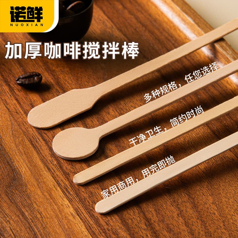 Disposable Coffee Stirring Stick Thickeneded Independent Packaging Commercial Long-Handled Milk Tea Hot Drink Household Milk Powder Honey Stick