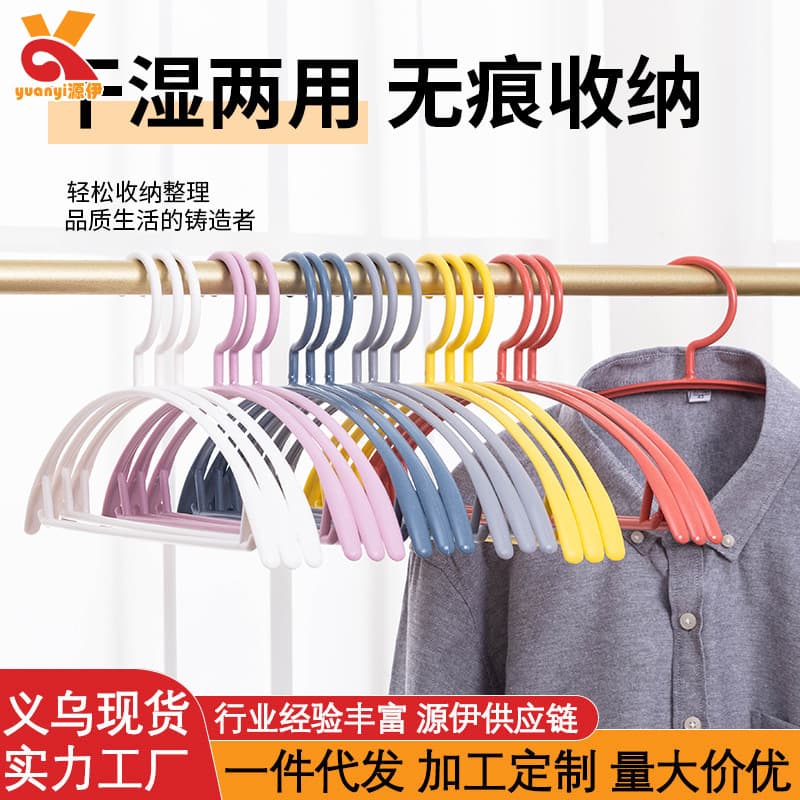 Wide-Shoulder Plastic Clothes Hanger, Non-Slip, Non-Slip Clothes Support, Dormitory Balcony, Home Storage Clothes Rack, Clothing Store Wholesale
