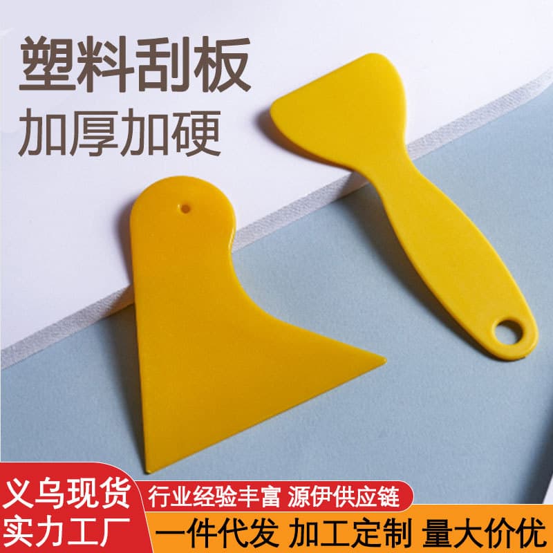 Car Film Tool Wall Repair Paste Caulking Gourd Thickeneded Triangular Plastic Small Yellow Shovel Anti-Warping Scraper Wholesale