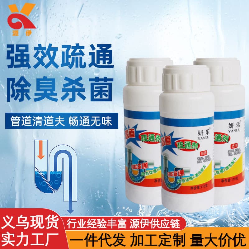 Pipeline dredging agent sewer pipeline dredging and dredging cleaning agent kitchen floor drain dredging deodorant toilet cleaner