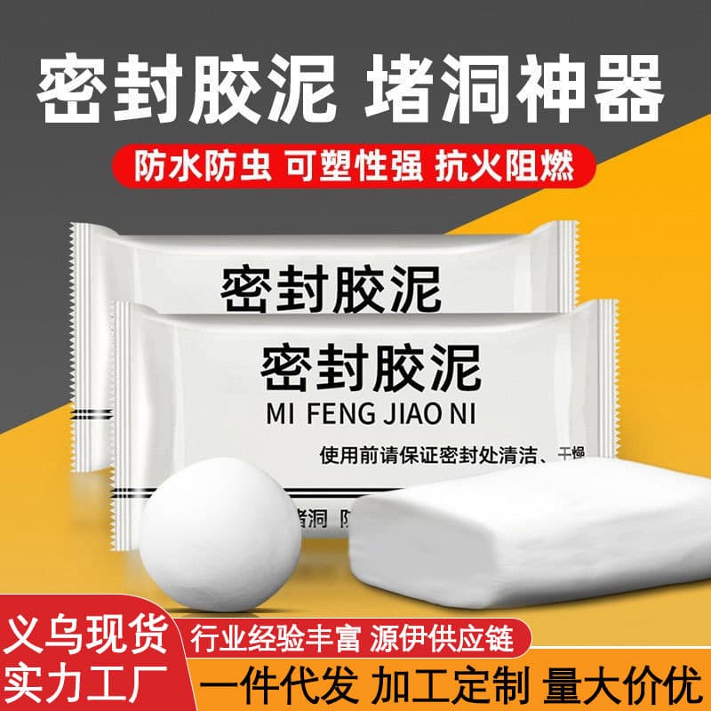 Air-conditioning Hole Sealing Cement Blocking Wall Joint Hole Opening Artifact Household Blocking Fireproof Mud Filling Waterproof White Mud