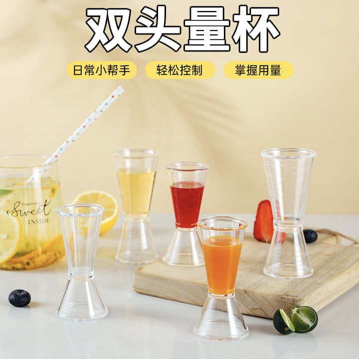 Double-head scale measuring cup transparent small size measuring wine capacity cup plastic measuring mixer tool for milk tea shop bar