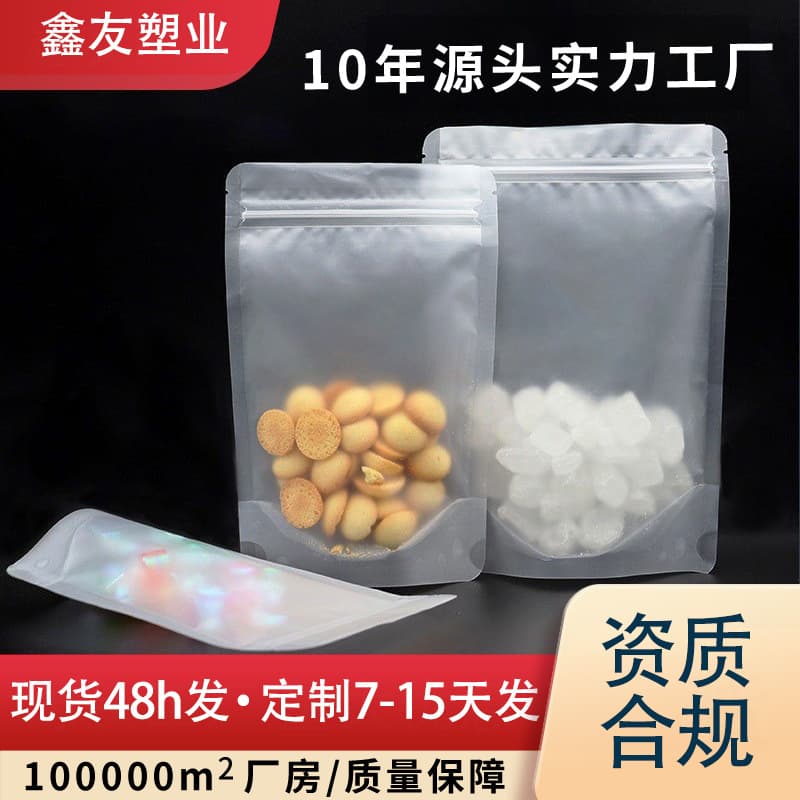 Tea nut frosted sealed zipper bag scented tea candy self-supporting self-sealing bag wholesale plastic food packaging bag