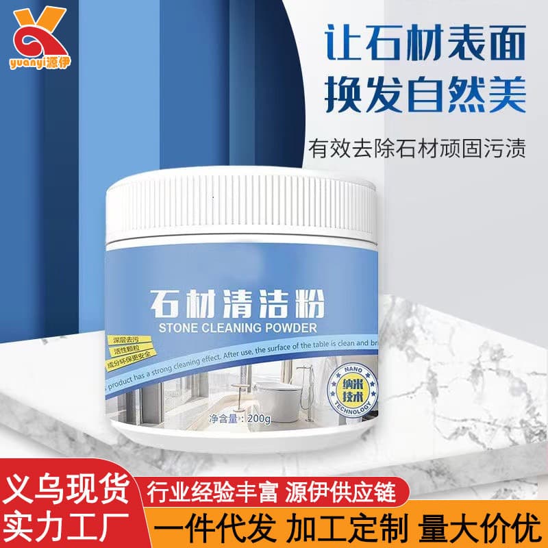 Kitchen Quartz Stone Oil Stain Net Decontamination Powder Cleaner Household Stone Cleaner Marble Bleed Color Decontamination Artifact