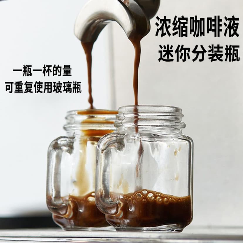 Mini Coffee Cup Portable Attendance Coffee Concentrate Sub-Package Sealed Jar Coffee Bean Sub-Bottle Household Glass Cup
