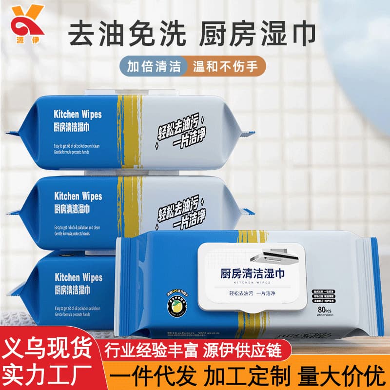 Kitchen Wet Wipes 80 Extraction Power to Remove Oil Stain Household Disposable Special Cleaning Heavy Oil Stain Removal Range Hood