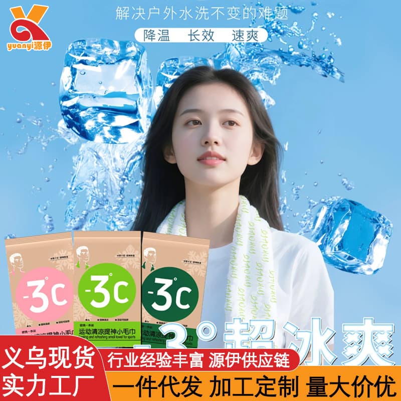 Cooling Wet Wipes, Sports Towels, Cooling and Sweat Removal Wipes, Antiperspirant and Deodorizing, Cool and Cold, Mint, Extra Large