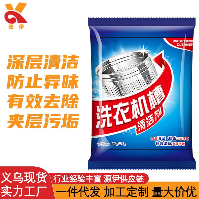 Washing Machine Tank Cleaner Household Cleaning Drum Automatic Cleaning Inner Cylinder Pulsator Strong Stain Removal Cleaning