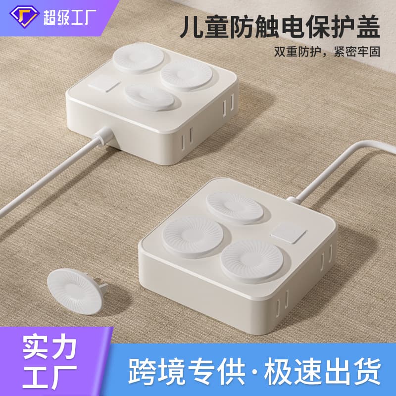 Power switch socket protective cover children anti-electric shock baby safety plug protective cover Plug Plug plug switch cover