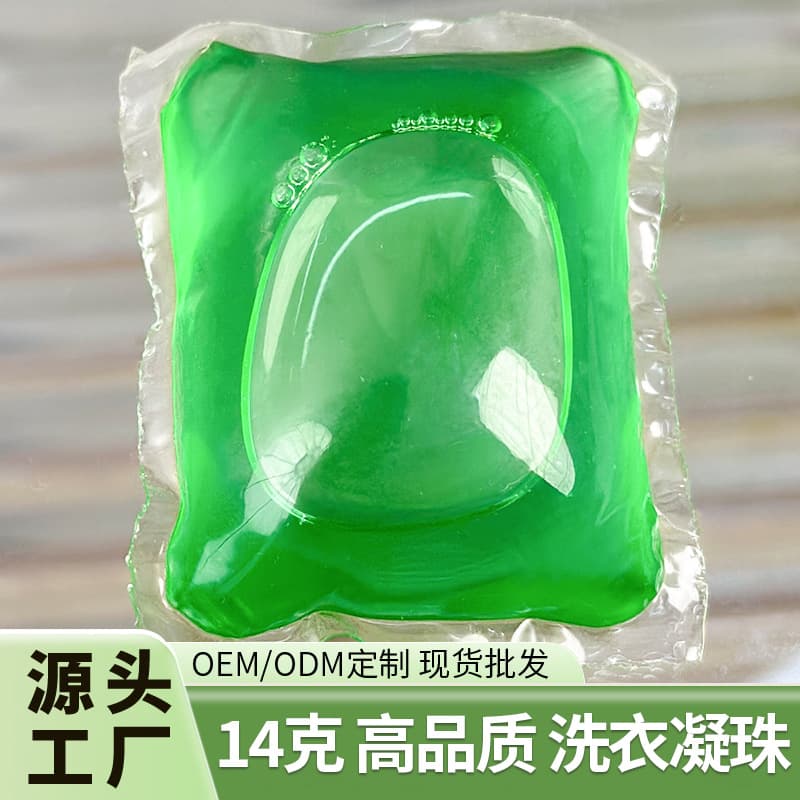 Sam's 14g enzyme laundry gel beads Siberian fir high quality decontamination and fragrance sterilization laundry capsules