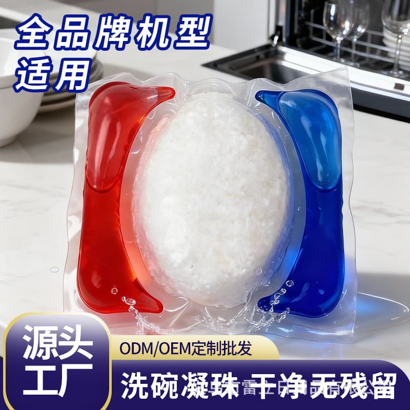 Customized Cross-Border Dishwasher-Specific Cleaning Beads, Multi-Effect Kitchen Grease Remover, Dish Cleaning Powder, and Detergent