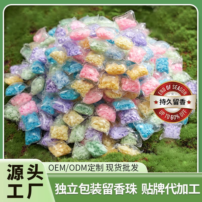 high quality fragrance beads independent packaging containing microcapsules laundry clothes soft clothing lasting fragrance particles manufacturers