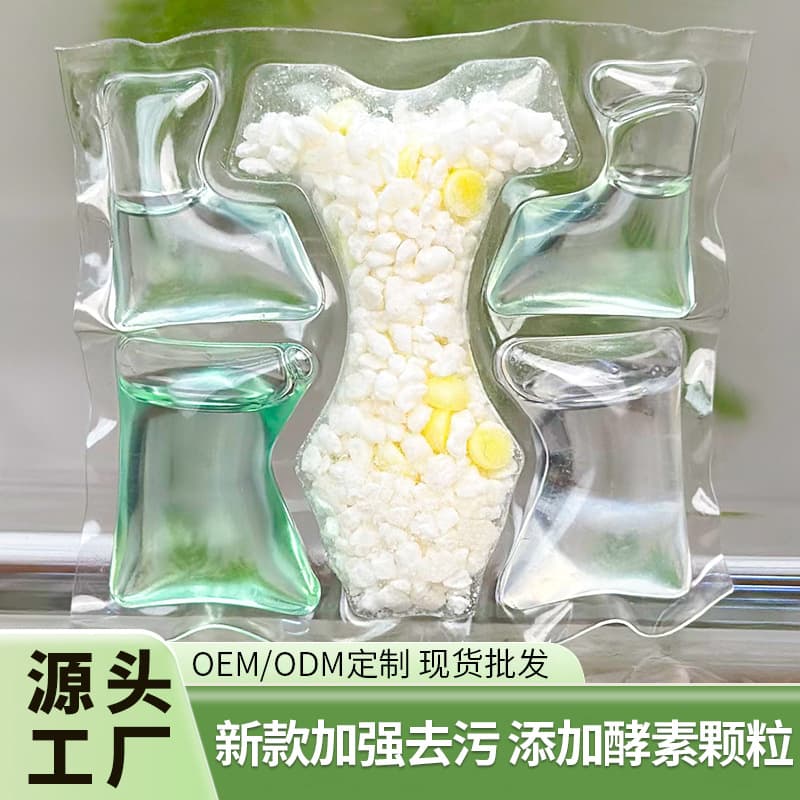 [Factory Outlet] Five-cavity Laundry Beads Plus Surface Active Particles Concentrated Strong Decontamination Color Protection Clothing