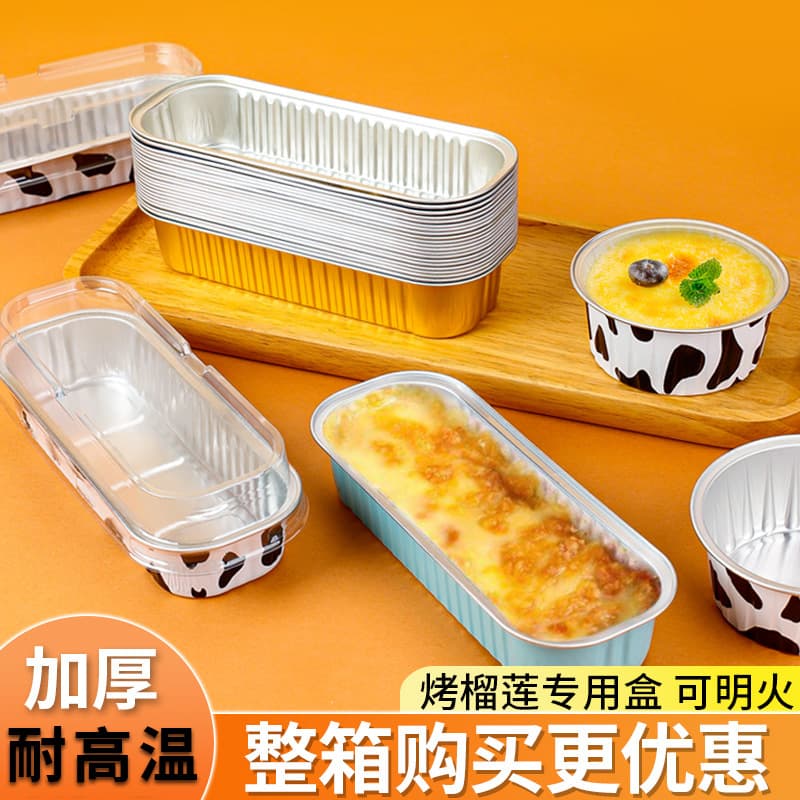 Tin Foil Box Gold Thickeneded Aluminum Foil Box Packaged Takeout Box Air Fryer Special Baked Durian Box Rectangular Baking