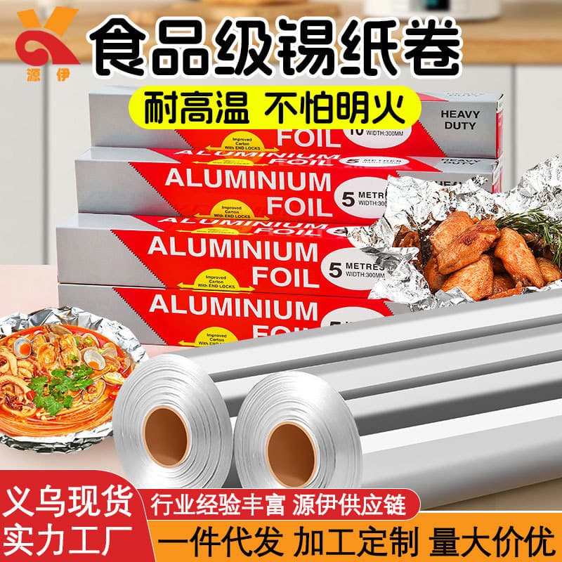 Kitchen Baking Tools Barbecue Barbecue Cooking Tin Paper Barbecue Household Tin Foil Air Fryer Oven Aluminum Foil Paper