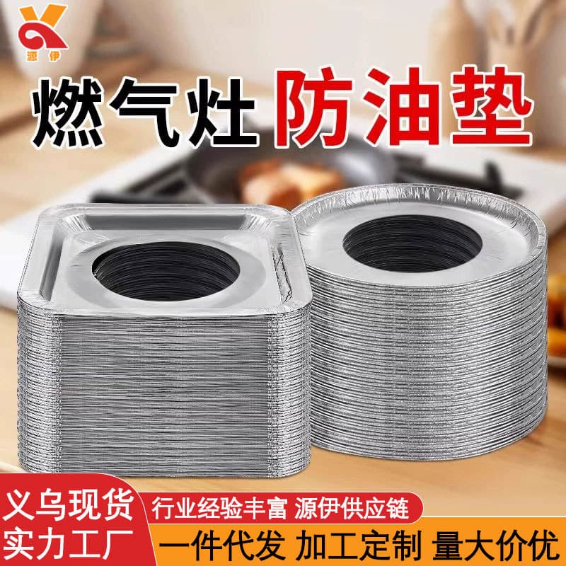 Gas Stove Tin Foil Oil-Proof Pad Gas Stove Oil-Proof Sticker Stove Protection Gasket Aluminum Foil Stove Pad Round Kitchen