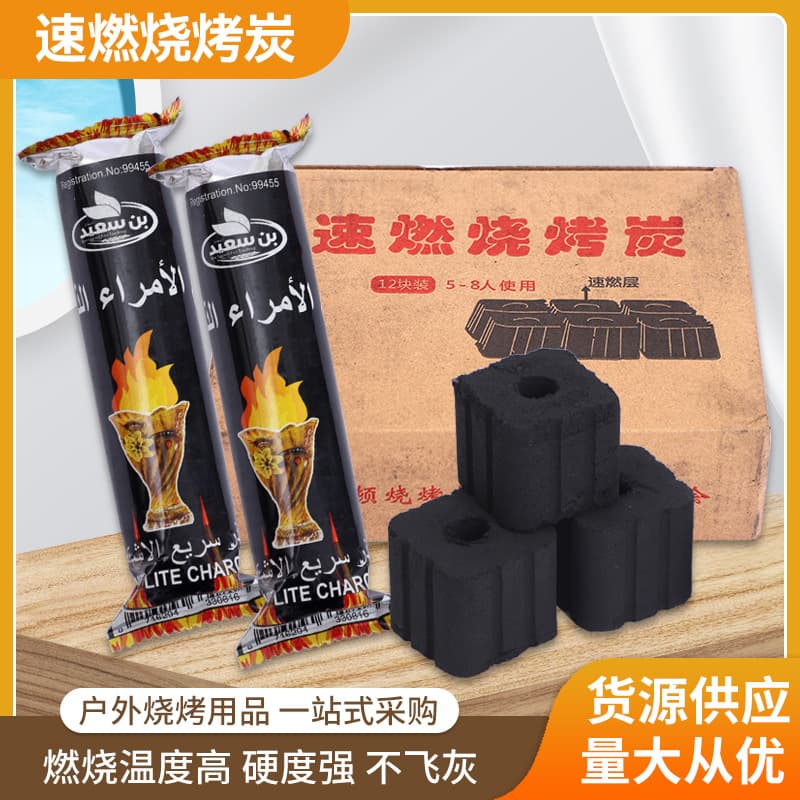 Barbecue Carbon Fast-burning Charcoal Charcoal Smokeless Carbon Coal Fruit Charcoal Flammable Hookah Combustion-supporting Household Fire-guiding Tea-cooking Bamboo Charcoal