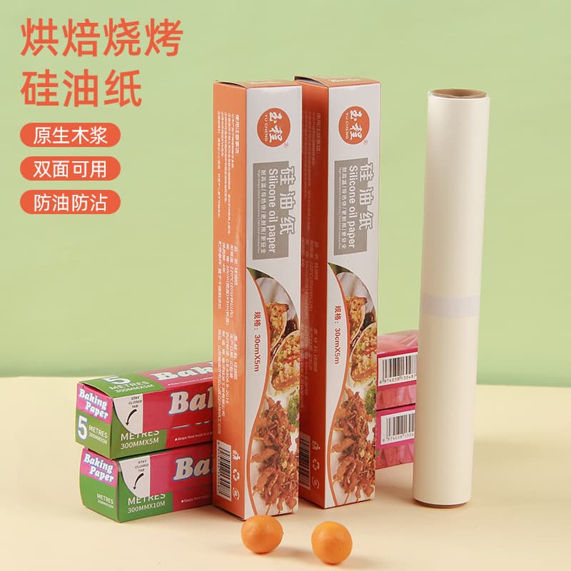 Baking Silicone Oil Paper Double-Sided Household BBQ Food Grade Silicone Oil Paper Oven Baking Tray Baking Paper Oil Absorbing Paper Wrapping Paper