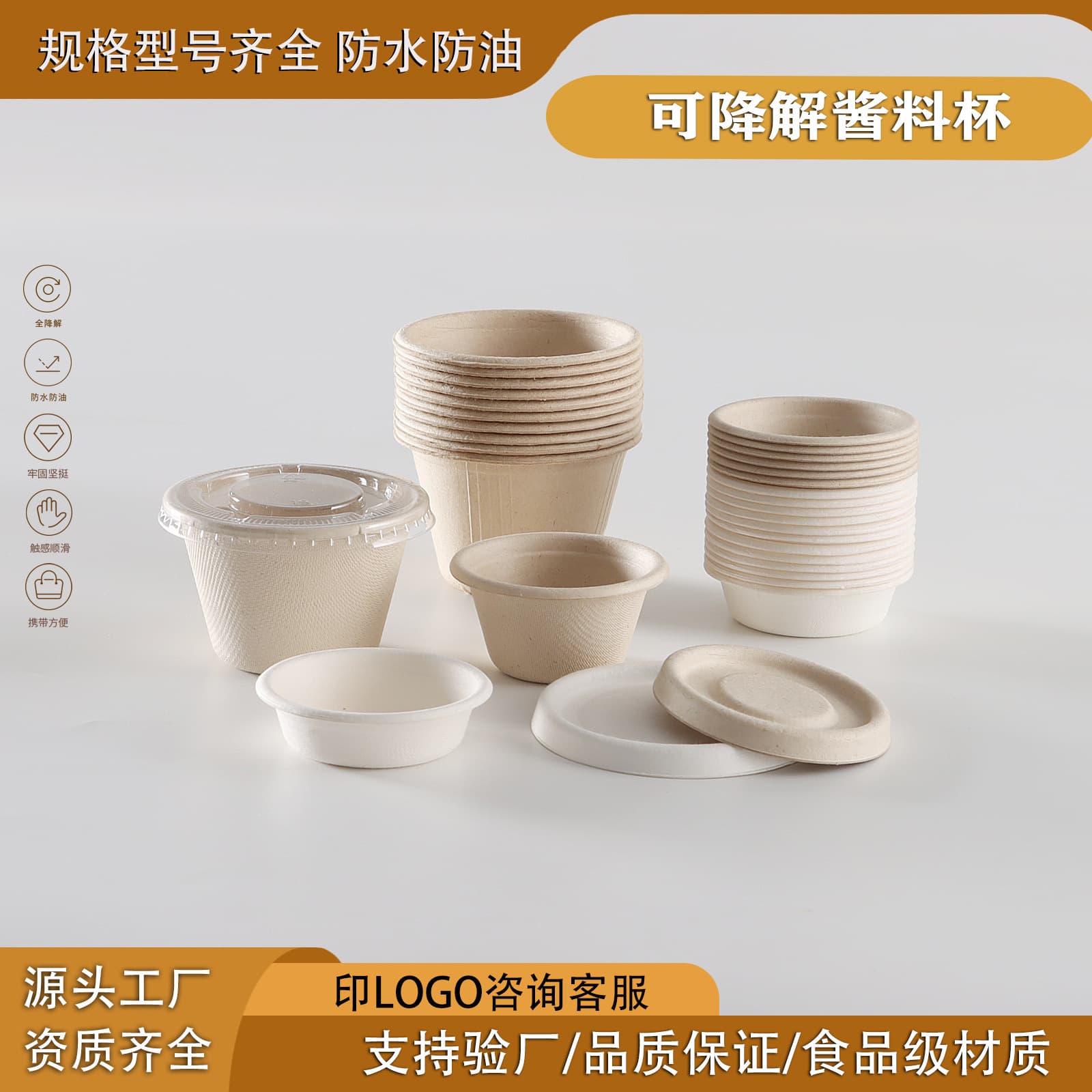 Disposable Biodegradable Pulp Sauce Cup Takeaway Packaged Seasoning Snack Cup Salad Sauce Box Microwave Oven