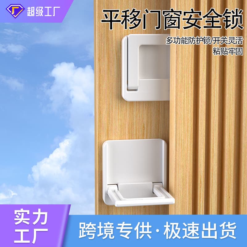 Window stopper sliding door lock buckle children's window safety lock wardrobe sliding door anti-opening sliding door card door stopper
