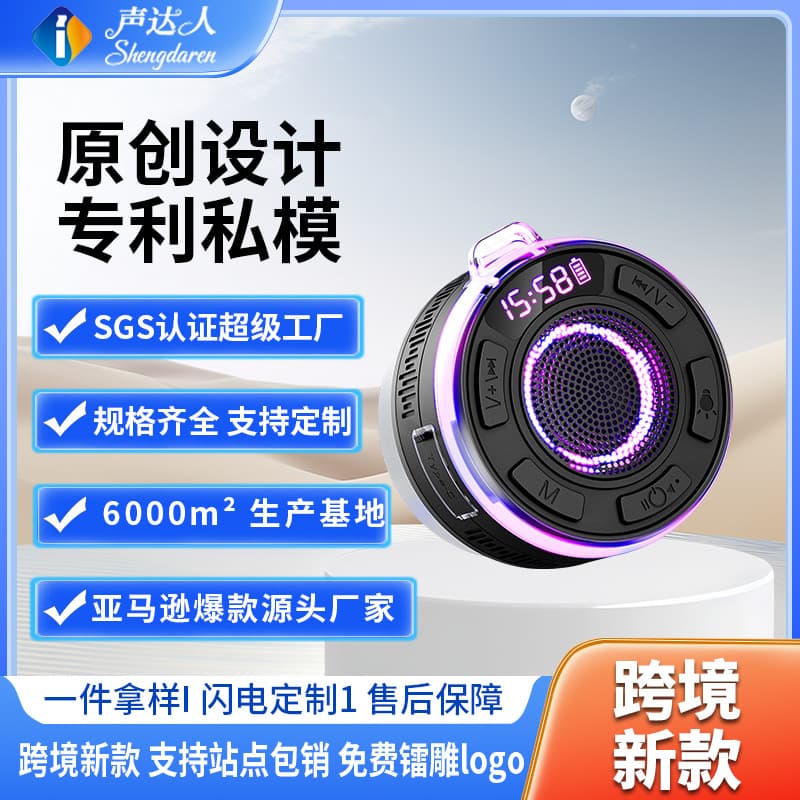 Cross-Border New Product Private Model Colorful Wireless Bluetooth Speaker Subwoofer Mini Portable Small Speaker Outdoor Ipx6 Waterproof