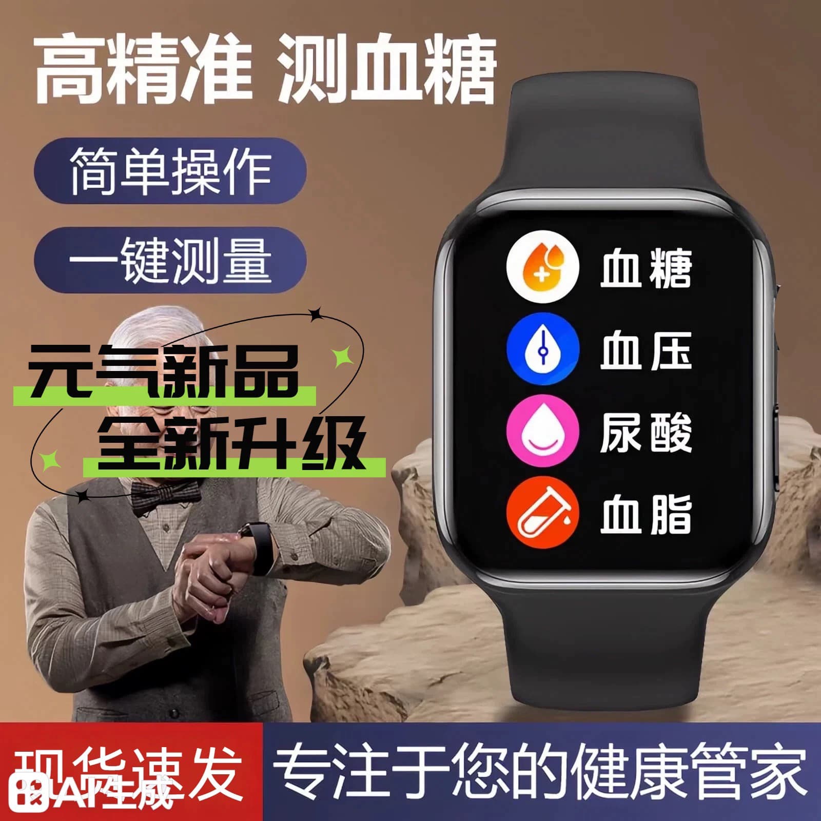Smart Watch