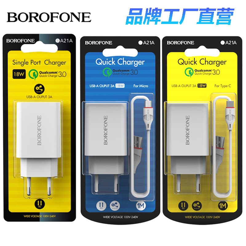 Borofone Ba21A Single Port Qc3.0 Charger with Cable Universal Fast Charging Head Set European Standard Wholesale