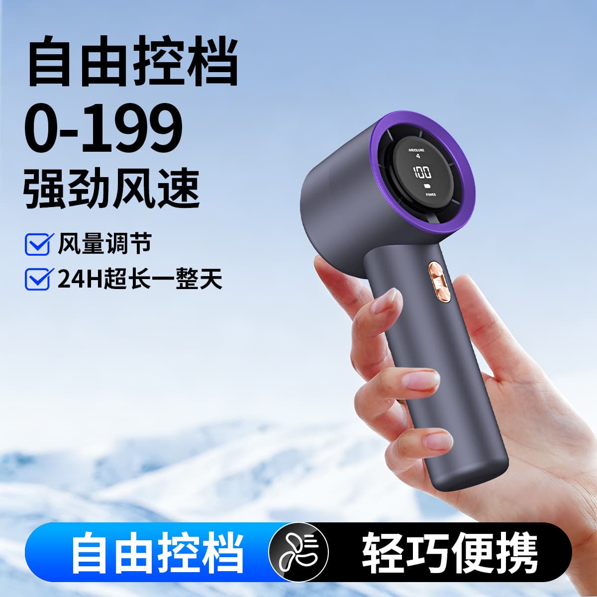 100-Speed High-Speed Handheld Ice Cooling Fan USB Mini Portable Rechargeable Turbine Fan with Digital Display Desktop Fan