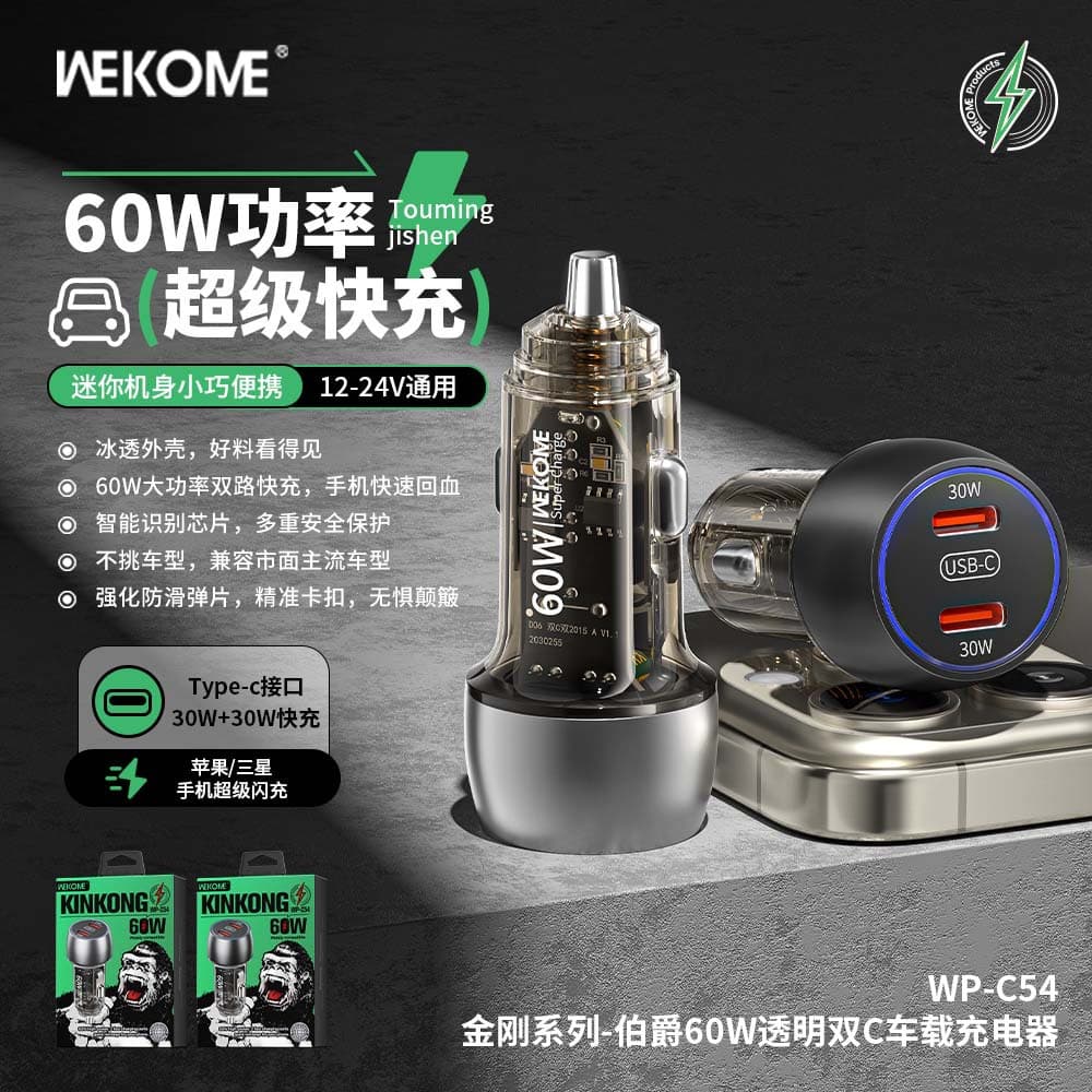 WEKOME transparent 60W output type-c smart fast charger car phone charging C54 car charger car charger
