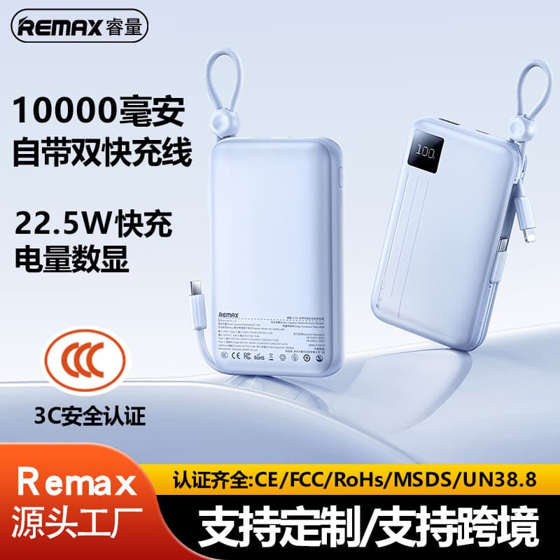 Remax Ruiliang Comes with a Wired Power Bank 10000 Mah Fast Charging Mobile Phone Power Bank with Digital Display Logo