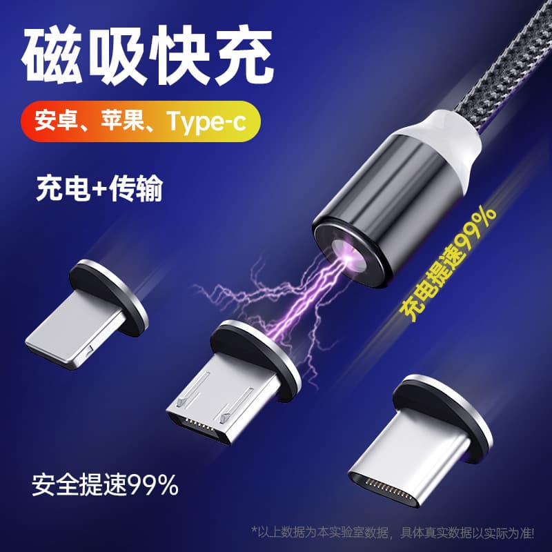 Three-Head New Magnetic Data Cable Three-In-One 2A Mobile Phone Fast Charging Charging Cable Breathing Light Magnetic Suction Cable Source Manufacturer