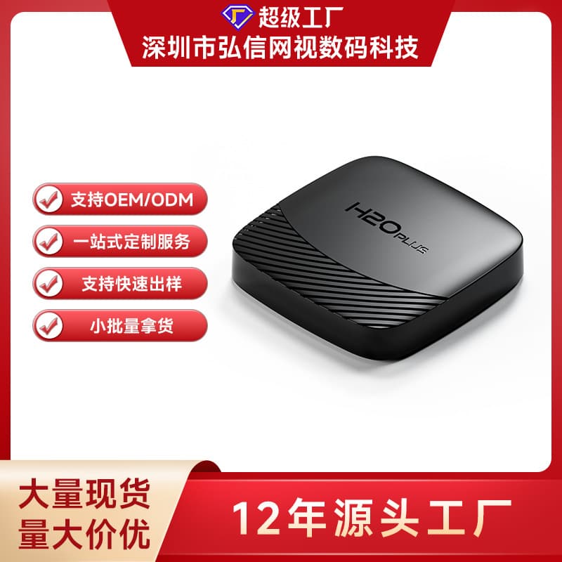 Cross-Border Popular Android 14 Network Tv Box H20Plus Rk3528Tvbox High-Definition Network Playback