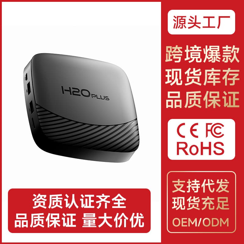 H20Plus Set-Top Box Rk3528 Tv Box 4K Android Tv Box Bluetooth Voice Network Box Hd