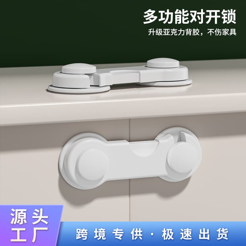 Child Safety Lock Drawer Anti-Opening Lock Baby Cabinet Door Lock Toilet Refrigerator Lock Kids Safety Lock Double Lock