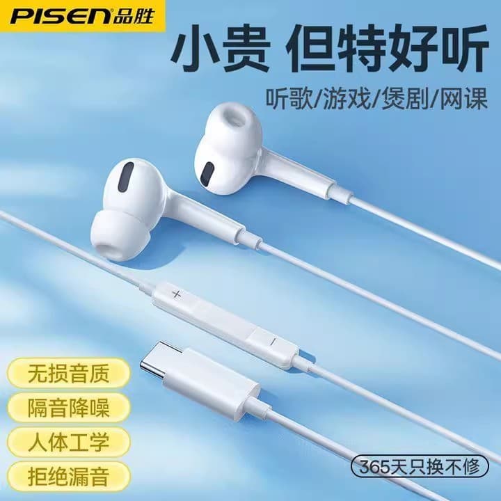 Pinsheng Full In-Ear Type-C Digital Wired Headphones Hifi Sound Quality 1.2m Wire-Controlled High-Definition Microphone Headphones