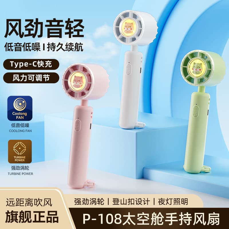 New Mini Handheld Turbo Small Fan Big Wind Silent Desktop Fan Outdoor Portable Charging Fan